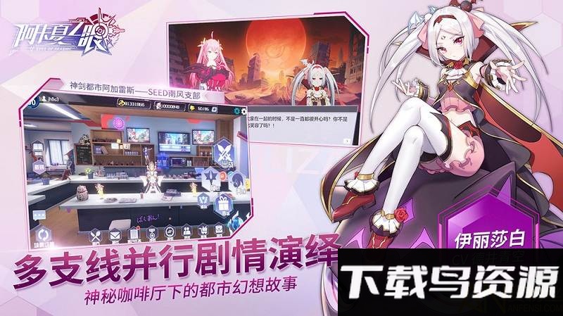 阿卡夏之眼最新版最新版截图4