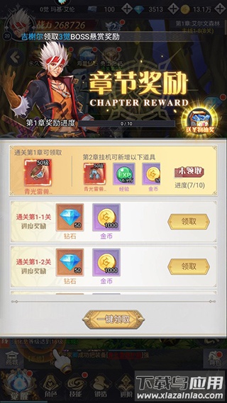 深渊契约0.1折版