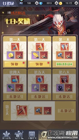 深渊契约0.1折版