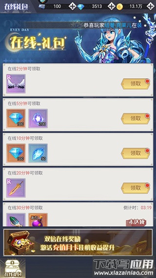 深渊契约0.1折版