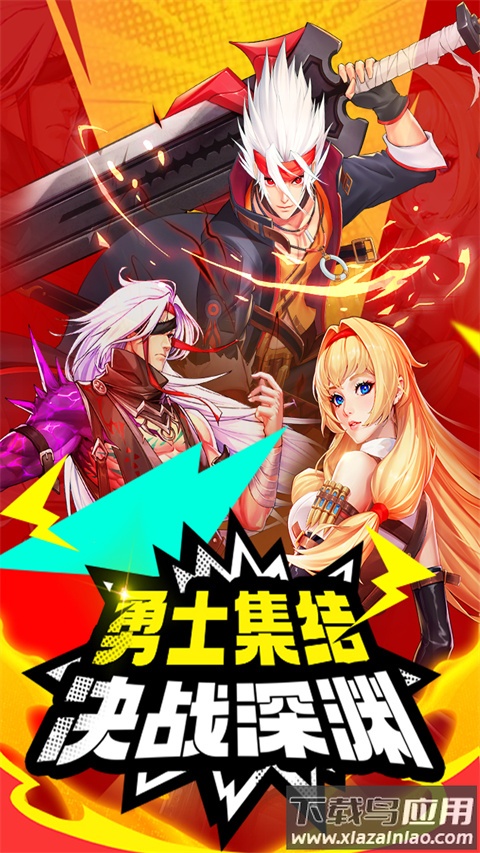 深渊契约0.1折版最新版截图1