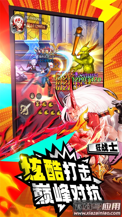 深渊契约0.1折版最新版截图5