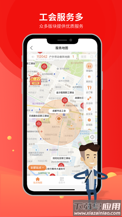 职工普惠app官方下载截图3