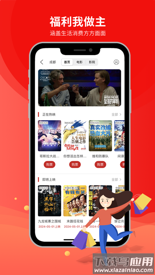 职工普惠app官方下载截图4