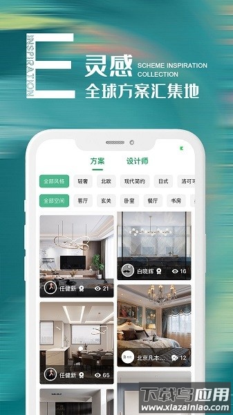 禾筑设计软件最新版截图1