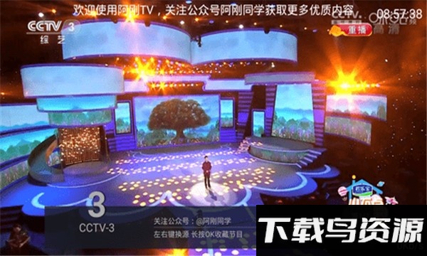 阿刚tv高清电视版下载