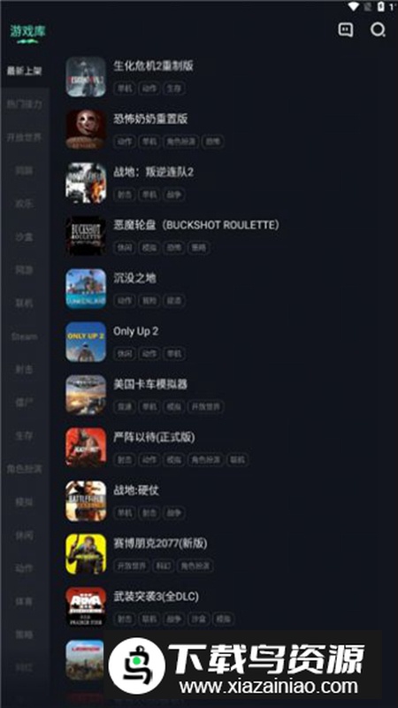 米他云电脑app手机版最新版截图5