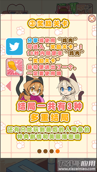 猫耳少年育成汉化版下载截图1