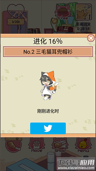 猫耳少年育成汉化版下载截图2