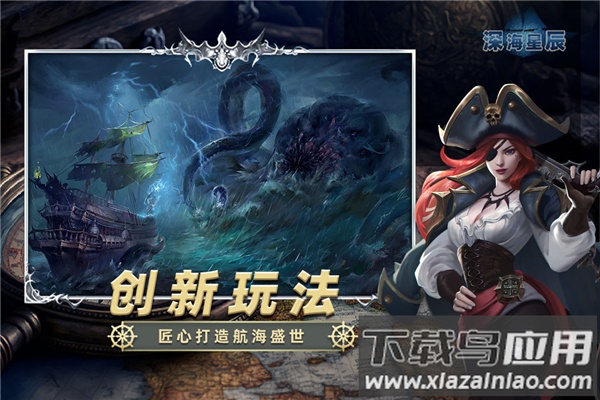 深海星辰手游截图2