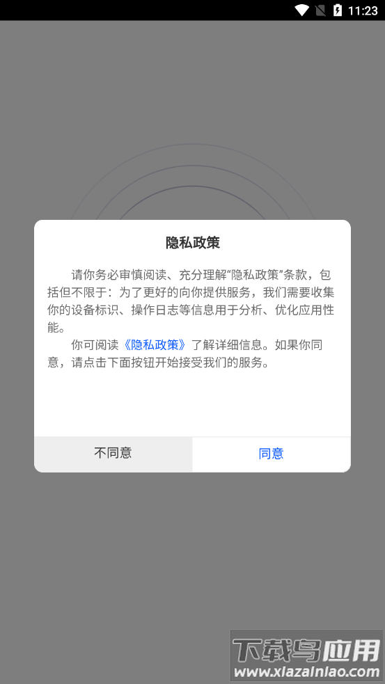 律兴app官方下载最新版截图1