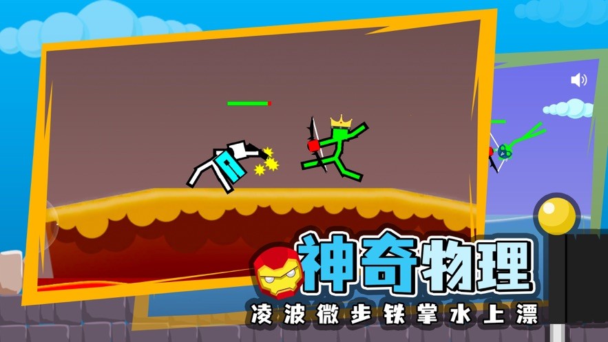 决斗火柴人2024最新版截图