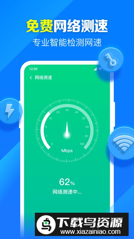 米临WiFi软件最新版最新版截图1