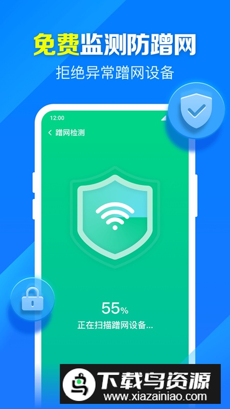 米临WiFi软件最新版最新版截图4