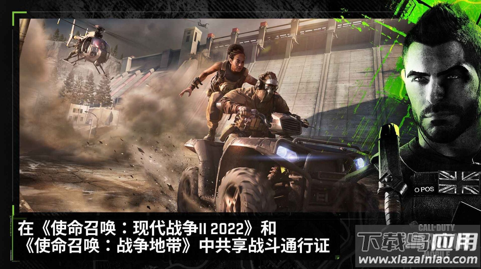 决胜时刻现代战域下载安装手机版(Call of Duty: Warzone)