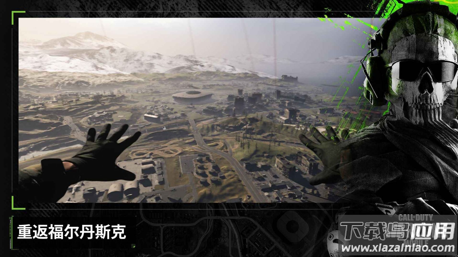 决胜时刻现代战域下载安装手机版(Call of Duty: Warzone)最新版截图4