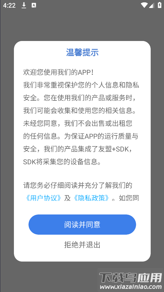 实时空气质量软件最新版截图1