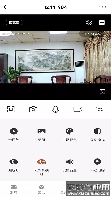 小强当家APP最新版截图2