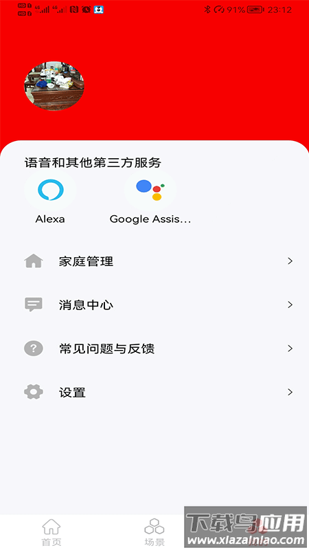 小强当家APP最新版截图5