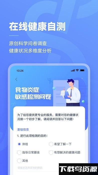 阿兰贝尔app最新版截图1