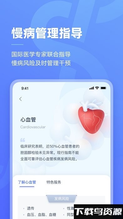 阿兰贝尔app最新版截图2