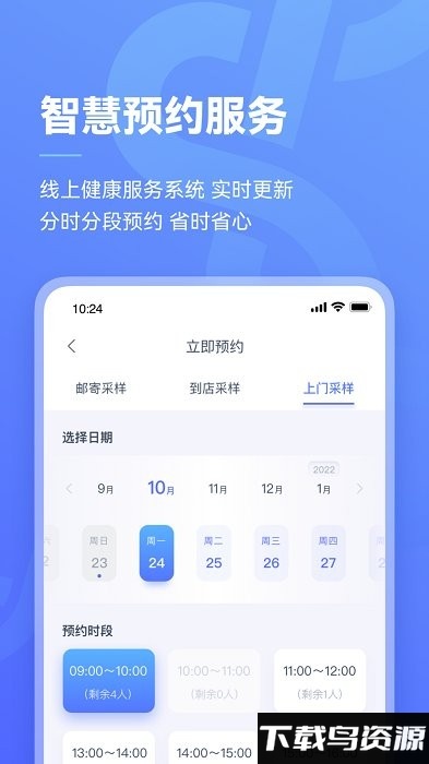 阿兰贝尔app最新版截图3