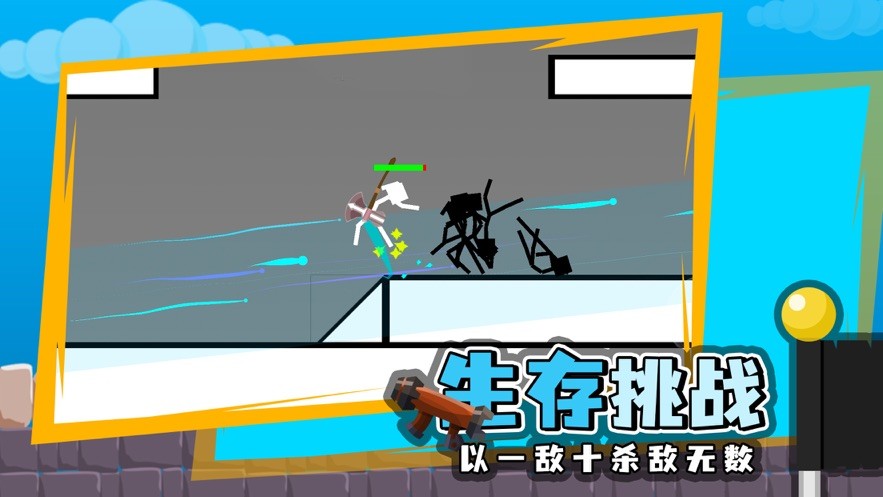 决斗火柴人免广告版最新版截图1