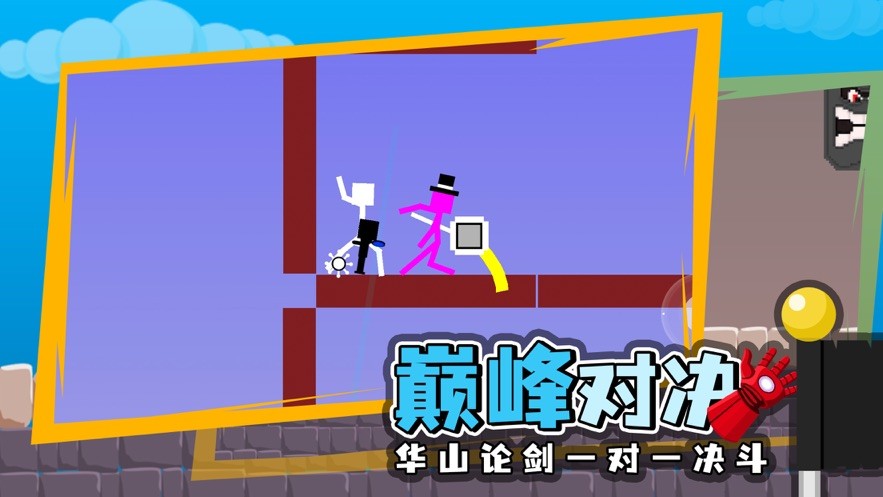 决斗火柴人免广告版最新版截图2