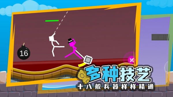 决斗火柴人免广告版最新版截图3