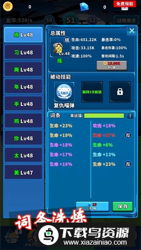 篮球你太美游戏正版最新版截图1