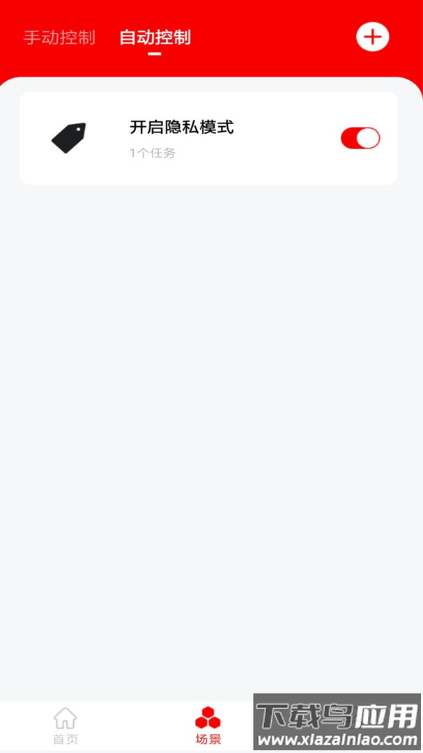 小强当家智能摄像机app截图2