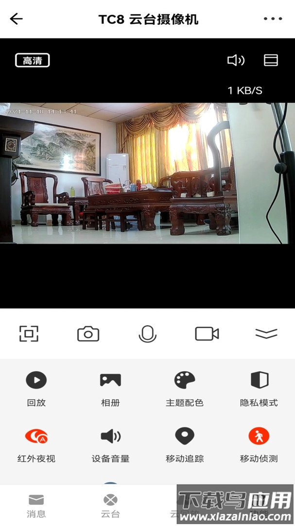 小强当家智能摄像机app截图3