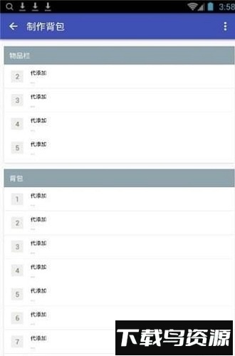 迷你世界xg最新版本2025(升级为迷你檬)截图2