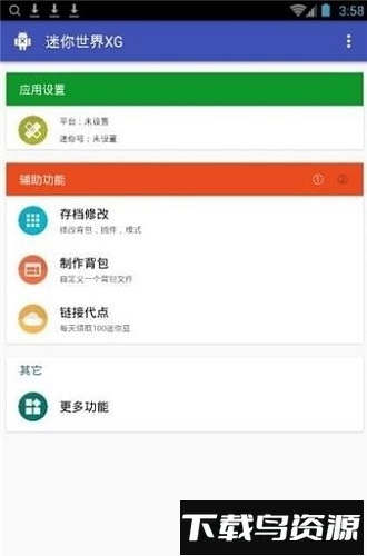 迷你世界xg最新版本2025(升级为迷你檬)截图3