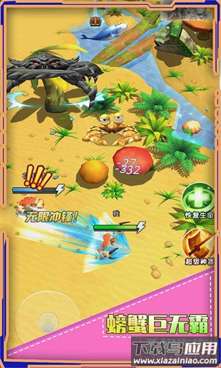 螃蟹之王手机版下载最新版截图1