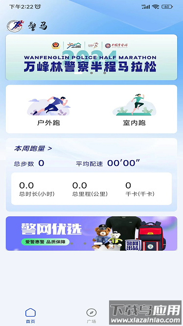 警马最新版下载