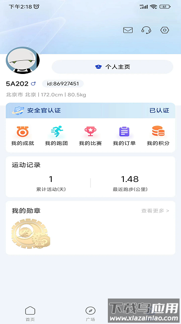 警马app最新版截图3