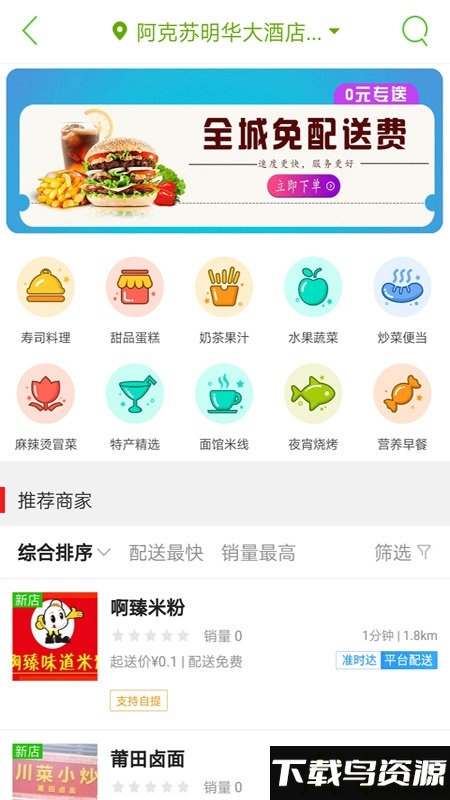 阿克苏同城app(改名疆易生活)最新版截图1