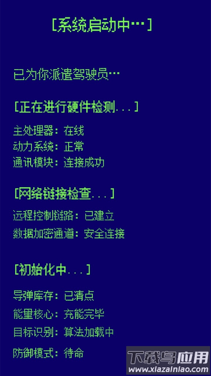 简单任务游戏最新版截图2