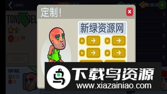 篮球之战破解版无限金币版最新版截图2