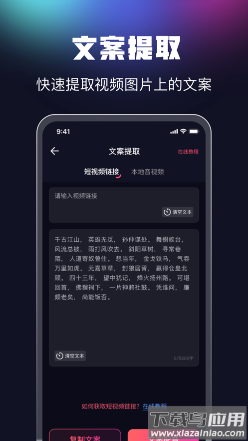 魔音配音app最新版截图3