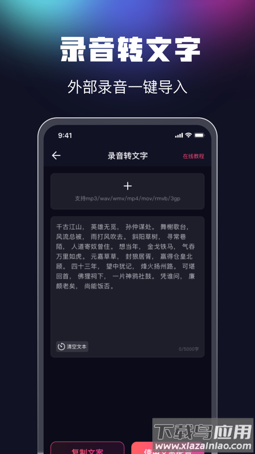 魔音配音app最新版截图4