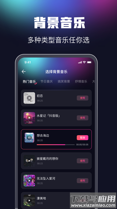 魔音配音app最新版截图5
