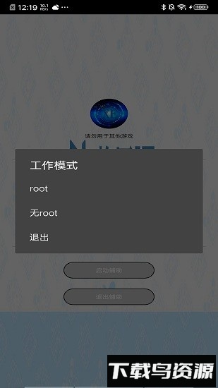 迷你世界xe炸图辅-助框架截图1