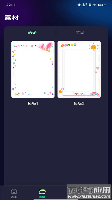 极剪视频app最新版截图2