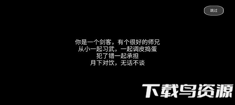 阴阳相隔手游下载