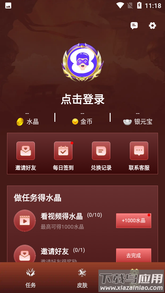皮多多app最新版截图3