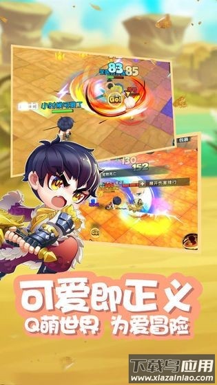 星之彩虹岛下载最新版截图2