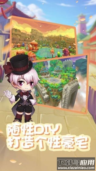 星之彩虹岛下载最新版截图4