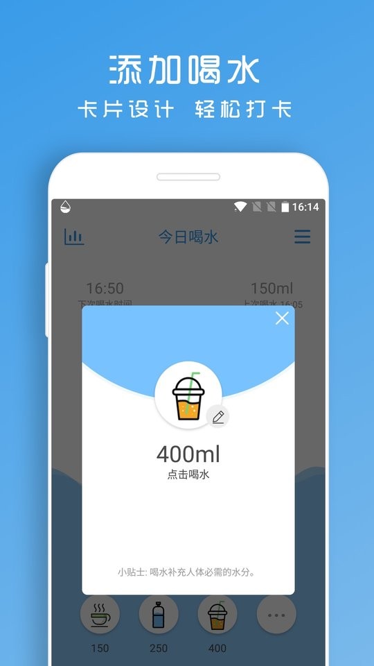 喝水助手app最新版截图2
